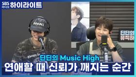 연애할 때 신뢰가 깨지는 순간은?!