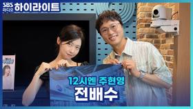 미스터리 공포영화 '괴기열차'의 배우 전배수가 역할을 처음 접하고 든 생각은?!