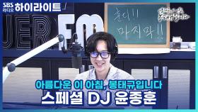 훈디와 함께하는 일문일답!!