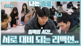서로 주고 받는 선물, 서로 대비 되는 리액션ㅣ나는솔로 EP.208ㅣSBS PLUS X ENAㅣ수요일 밤 10시 30분