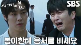 “다 인정하고 죗값 받으세요” 이승협, 아버지 김종태에게 주는 마지막 기회