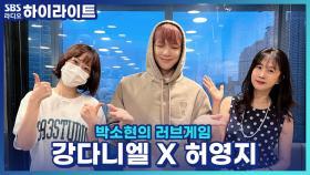 원래 좋아하고 있었던 거 아니야? 갑자기 이성으로 보이는 순간들!