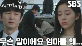 “우리 엄마 살려내!!!” 박지후, 김종태의 자백으로 알게 된 진실에 오열