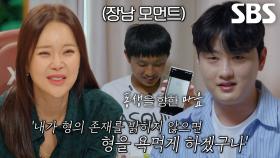 ‘따릉이 1위’ 이상원, 애틋한 형제의 말하지 못했던 진심♥