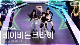 [항공캠4K] 베이비돈크라이 'F Girl' (Baby DONT Cry Sky Cam) @SBS Inkigayo 250629