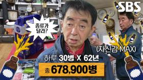 62년 동안 매일 30병씩 마신 ‘드링크제’의 끝판왕★