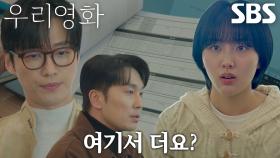 “아직 신인이잖아” 남궁민, 전여빈 최우선으로 스케줄 조정 제안