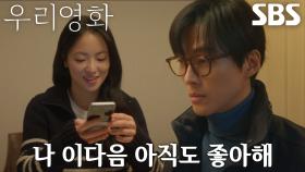 남궁민, 우연히 엿들은 정휘 진심에 혼란↘