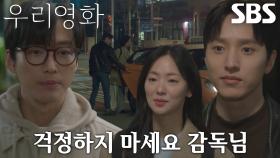 “다음 씨 어디 가요?” 남궁민, ‘첫사랑’ 정휘와 귀가하는 전여빈에 심란한 마음