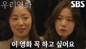 “다 걸었어요, 제 남은 마지막 시간 전부요” 전여빈, 이설에게 털어놓는 간절함