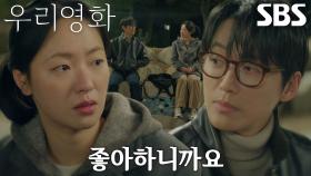 “감독님은 왜 내 걱정해요?” 전여빈, 늦은 밤 바닷가에서 남궁민에게 묻는 마음!