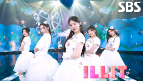 아일릿 (ILLIT) - 빌려온 고양이 (Do the Dance) | SBS 250706 방송
