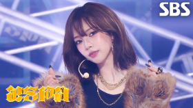 aespa - Dirty Work | SBS 250706 방송