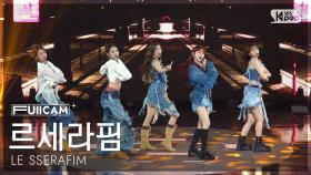 [안방1열 풀캠4K] 르세라핌 'DIFFERENT (English ver.)' (LE SSERAFIM FullCam) @SBS Inkigayo 250706