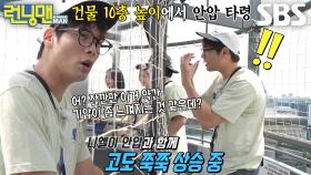 “눈... 눈압이 쪼끔” 최다니엘, 열기구 탑승 뒤 요동치는 새가슴↘