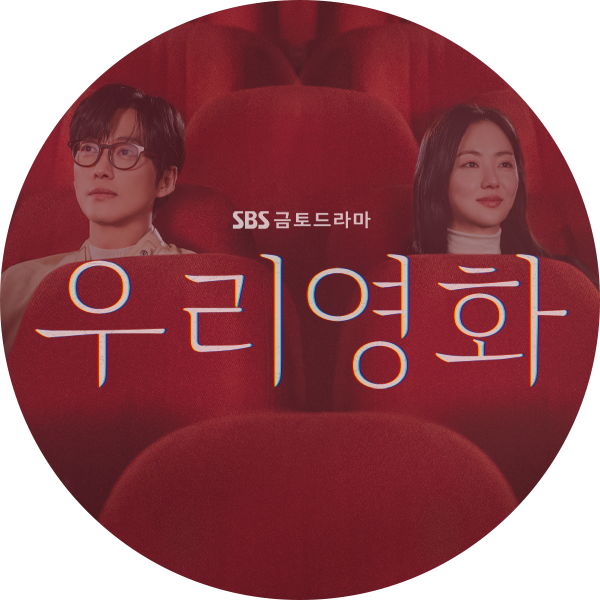 우리영화