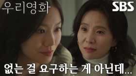 “어쩌다가 이렇게 됐을까?” 이설, 예전과 달라진 대표 서정연에 날카로운 한마디!