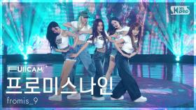 [안방1열 풀캠4K] 프로미스나인 'LIKE YOU BETTER' (fromis_9 FullCam) @SBS Inkigayo 250706