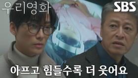 “웃으면서 잘하고 있습니다” 남궁민, 권해효에게 전해 듣는 전여빈 웃음의 진실