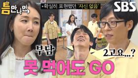 최지우×유재석×유연석, 상상도 못 한 극악의 난이도 급상승♨