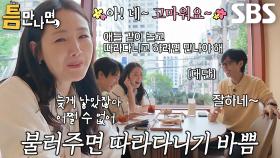 “열심히 그냥... 뛰어다녀...” 최지우, 부모라면 공감할 바쁜 육아 고충!