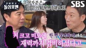 “아내의 아는 언니인데” 정석용, 절친 임원희에게 소개팅 주선!