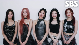 [아티스트 티저] ITZY, 뜨거운 여름 쿨하게 식혀줄 시원한 무대 ‘2025 SBS 가요대전 Summer’에 가득 있지★