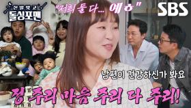 ‘다산 여신’ 정주리, 너무 건강한 남편과의 금슬 자랑♥ (ft. 정관수술)