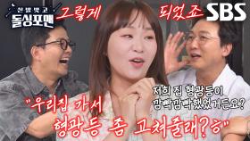 “저희 집으로 같이 갔어요!” 정주리, 연하 남편 꼬신 ‘형광등 플러팅’♨