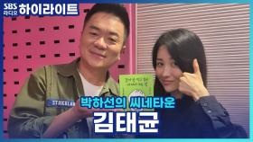 '같이 밥 먹고 싶은 아저씨 되는 법', 김태균의 인생 꿀팁을 담은 책이라고?!