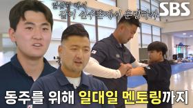 ‘양궁 국가대표’ 김제덕×김우진, ‘양궁 신동’ 신동주 위한 응원의 한마디↗