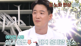 여름철 피부 처지는 원인, ‘에어컨 바람·강한 햇볕’