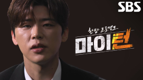 [캐릭터 티저] “이번에 다 걸었어요” 박지현, 완벽하게 다 갖춘 느좋남의 모든 걸 건 한탕!