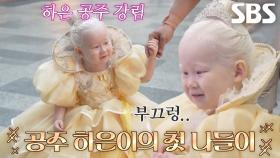 ‘빛의 아이’ 위한 놀이공원에서의 특별한 경험 선물♥