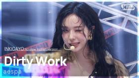 aespa - Dirty Work (No slow motion version) @인기가요 inkigayo 20250706