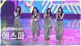 [앵콜캠4K] 에스파 'Dirty Work' 인기가요 1위 앵콜 직캠 (aespa Encore Fancam) @SBS Inkigayo 250713