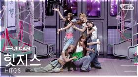 [안방1열 풀캠4K] 힛지스 'CHARIZZMA' (HITGS FullCam) @SBS Inkigayo 250713