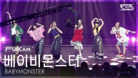 [안방1열 풀캠4K] 베이비몬스터 'HOT SAUCE' (BABYMONSTER FullCam) @SBS Inkigayo 250713