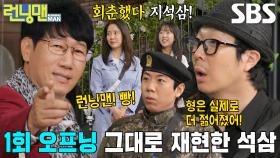 ‘15주년 특집’ 런닝맨 멤버들, 2010년 복장으로 등장★
