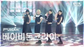 [안방1열 풀캠4K] 베이비돈크라이 'F Girl' (Baby DONT Cry FullCam) @SBS Inkigayo 250713
