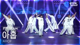 [안방1열 풀캠4K] 아홉 '그곳에서 다시 만나기로 해' (AHOF 'Rendezvous' FullCam) @SBS Inkigayo 250713