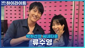 부부는 닮는다더니... 일단 투 샷은 닮았고, 과연 속마음까지 닮았을까? F와 T의 밸런스 게임!