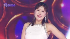 이미리 - 흥타령 | 더 트롯쇼 250714