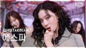 [단독샷캠4K] 에스파 'Dirty Work' 단독샷 별도녹화│aespa ONE TAKE STAGE│@SBS Inkigayo 250713