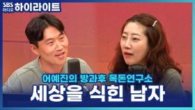 현대식 에어컨을 개발한 윌리스 캐리어, 커리어의 시작은 히터 개발이었다고?!