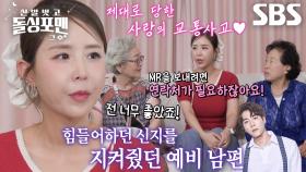 [선공개] “DM으로 연락이 왔어요” 신지, 7살 연하 예비 남편과의 첫 만남 러브스토리♥ (ft. 스토커)