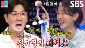 “정말 녹초가 돼서...” 한상진, 아찔했던 4시간 걸린 눈물의 결혼식↗