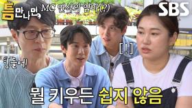 “스타 키우기 힘들어요!” 유재석, MC계 엄마가(?) 말하는 식물계×연예계 평행이론★