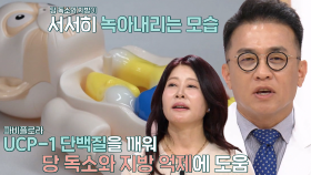 당 독소·지방 제거 돕는 ‘파비플로라’의 효능 (더건강한스쿨)