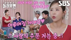 신지, ‘솔로’ 탁재훈×임원희에게 거는 사랑의 주문♥ (ft. 비밀연애)